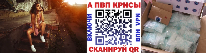 Alpha PVP СК КРИС  Алзамай 