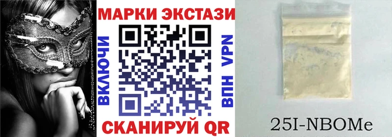 Марки NBOMe 1500мкг  где продают наркотики  Алзамай 